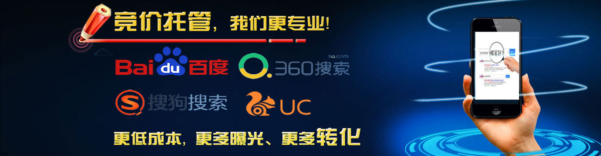 山阳信息流优化师